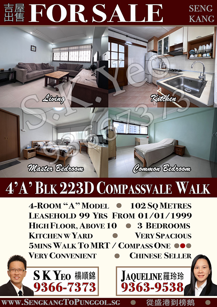 Sengkang-223D-Compassvale-Walk-4A-by-Property-Agent-S.K.Yeo-ERA